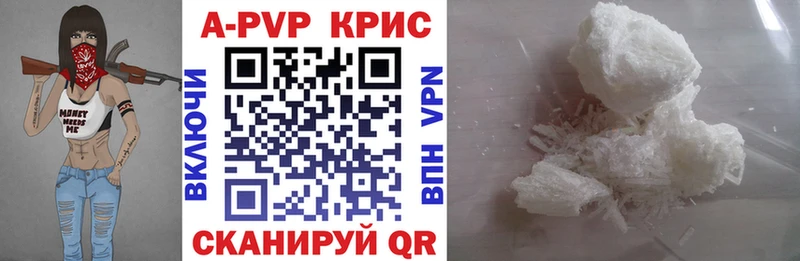 Alpha-PVP мука  цены наркотик  Ачинск 