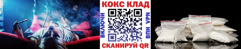 Cocaine 97%  Ачинск 