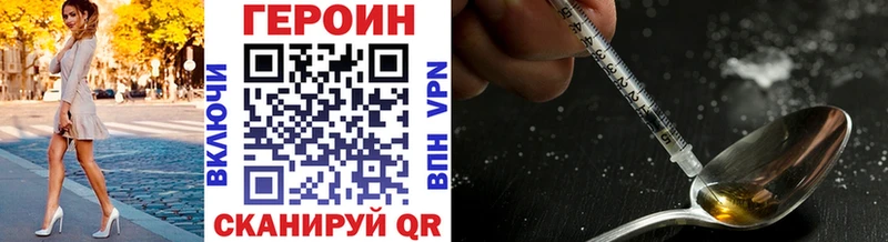 купить наркотик  Ачинск  ГЕРОИН герыч 