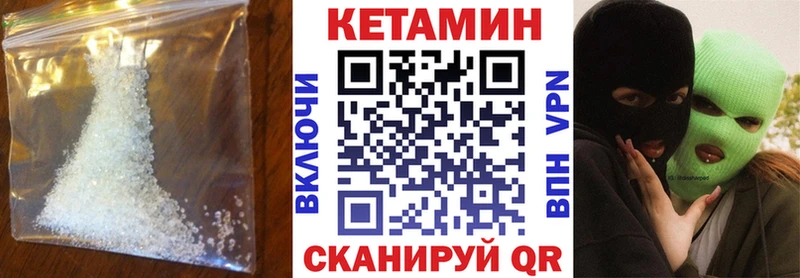 как найти   Ачинск  Кетамин ketamine 