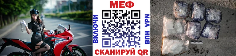 МЕФ VHQ цены наркотик Ачинск
