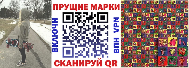 Наркотические марки 1,8мг  Ачинск 